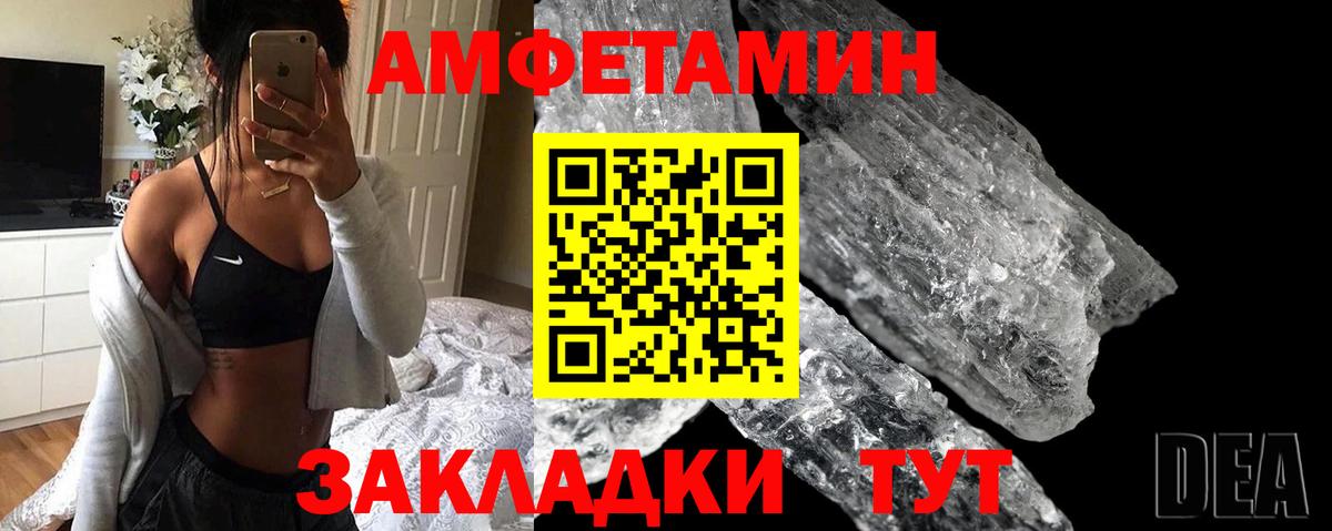 АМФЕТАМИН  MEGA ТОР  Ипатово  Амфетамин VHQ  Вход с VPN 