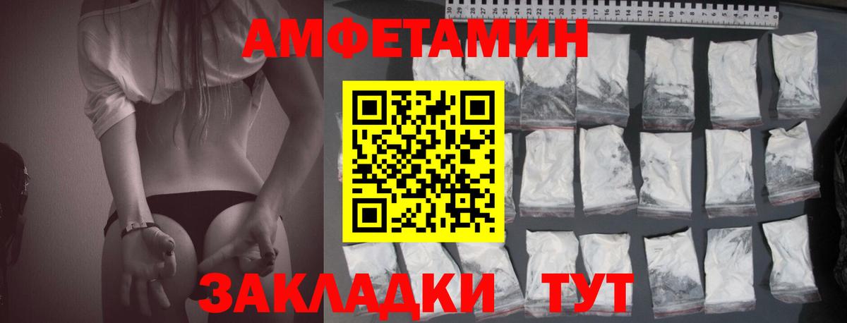 АМФЕТАМИН VHQ Ипатово
