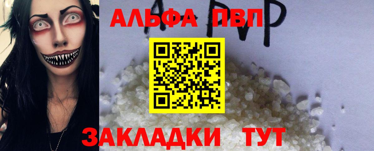 A-PVP  Вход с VPN  Ипатово  APVP кристаллы  A PVP СК КРИС 
