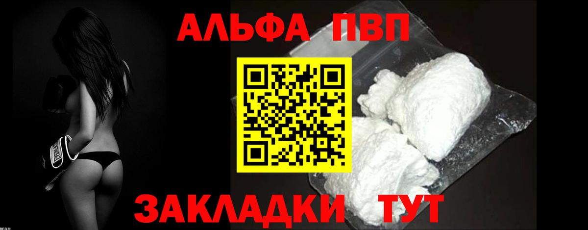 Alpha-PVP мука Ипатово