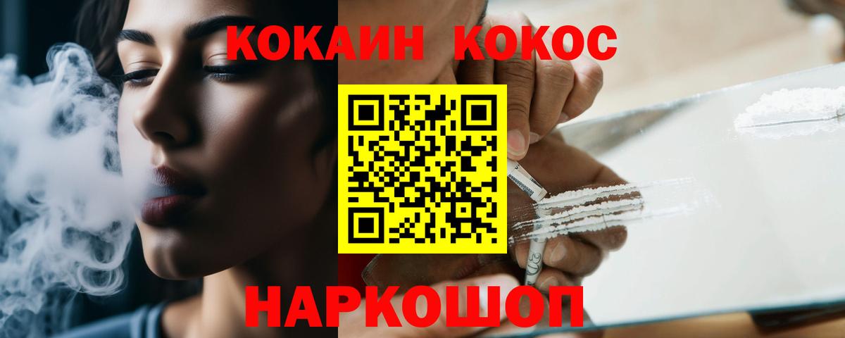 КОКАИН 97% Ипатово