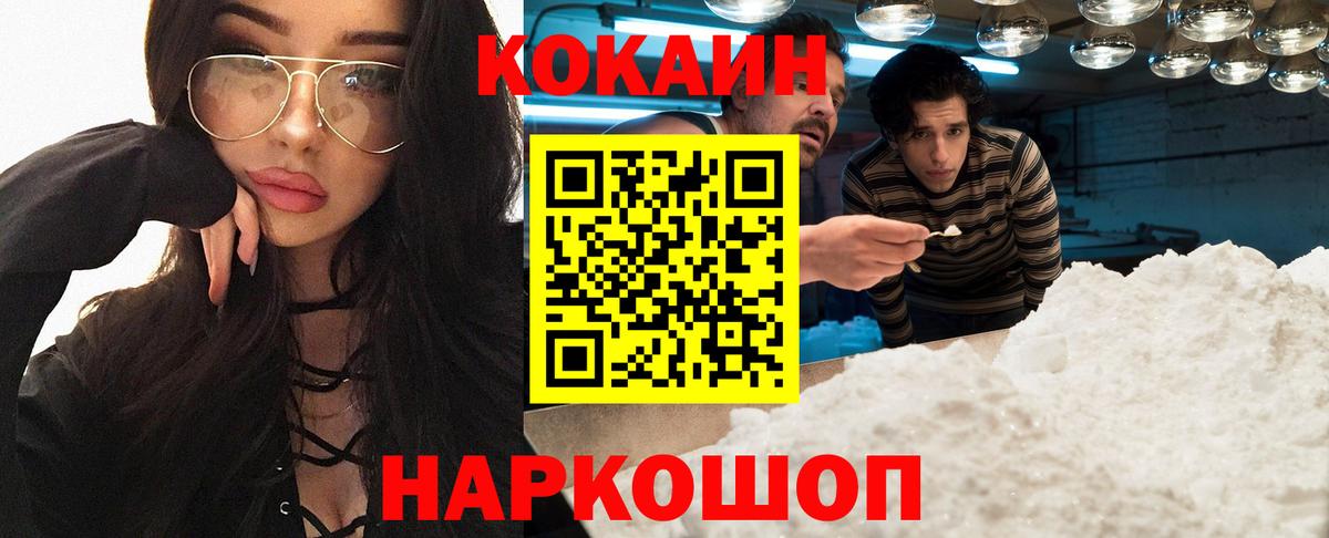 Ипатово  Cocaine 97%  Вход с VPN 