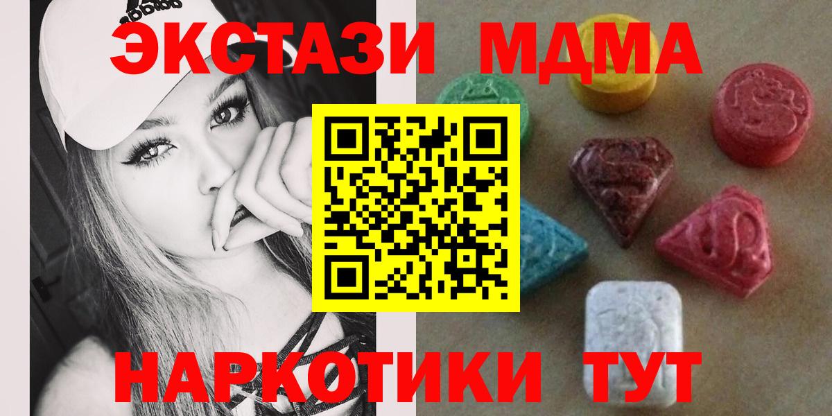 ЭКСТАЗИ 99%  МЕГА ONION  ЭКСТАЗИ Дубай  Ипатово  Вход с VPN  Экстази 