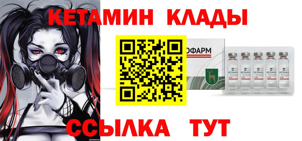Кетамин ketamine Ипатово