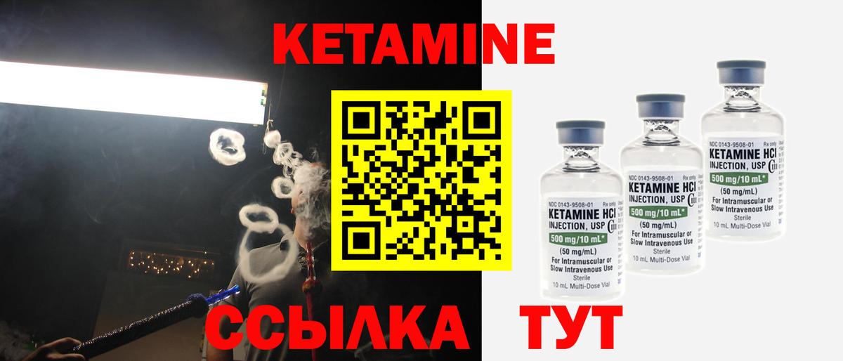 КЕТАМИН ketamine  Вход с VPN  Кетамин VHQ  Ипатово 