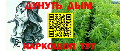 марихуана Назарово