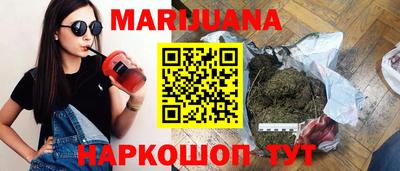марихуана Назарово