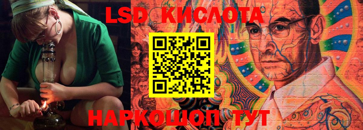 Лсд 25 экстази кислота Ипатово