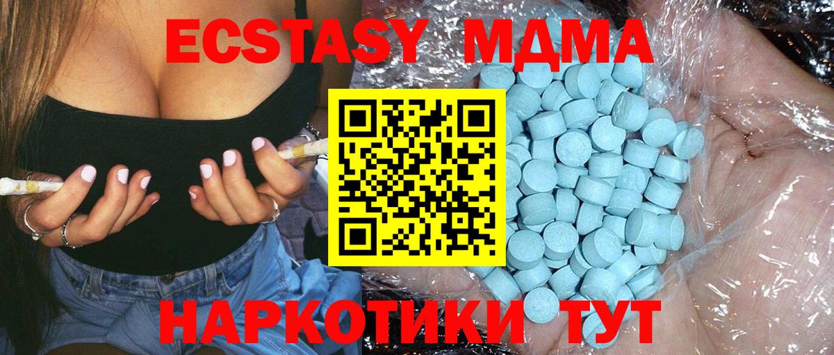 Ипатово  МДМА crystal  МДМА кристаллы  Вход с VPN 