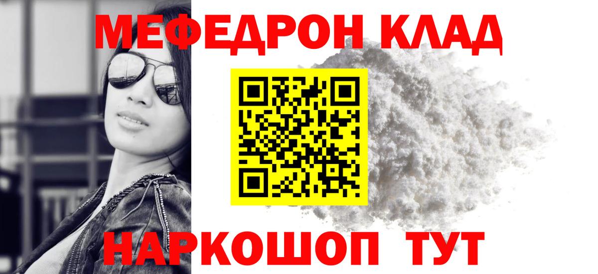 hydra рабочий сайт  Мефедрон мяу мяу  как найти наркотики  Вход с VPN  МЯУ-МЯУ VHQ  Ипатово 