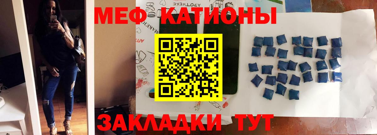 Меф мука Ипатово