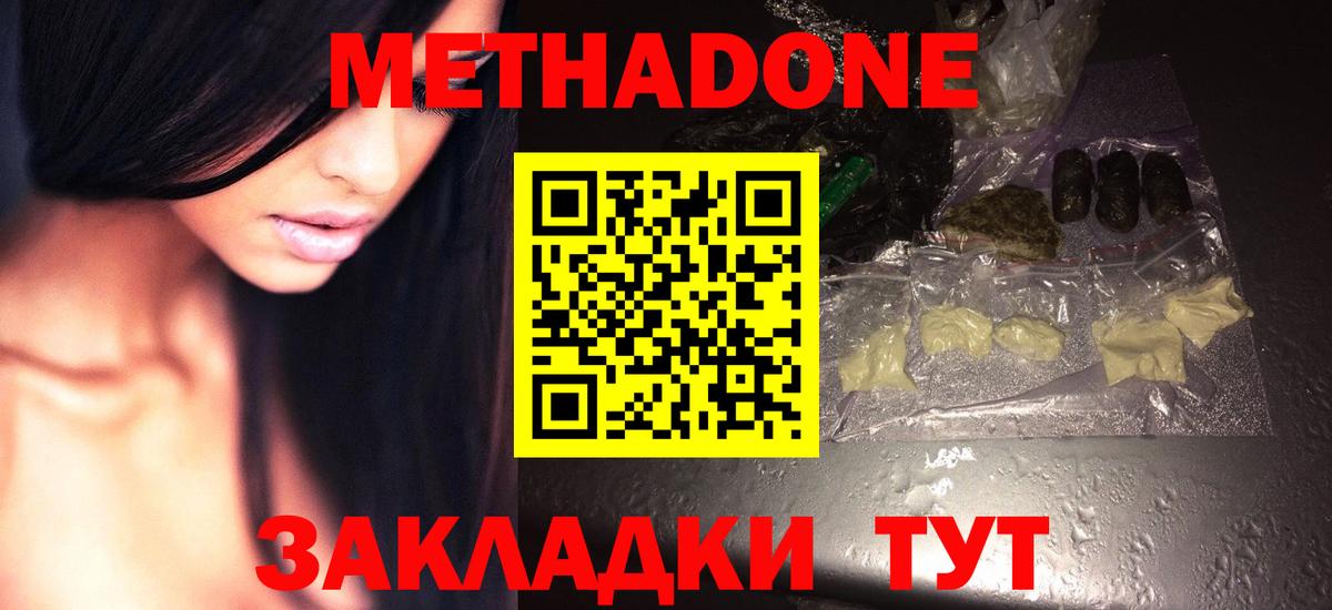 Метадон белоснежный  Вход с VPN  МЕТАДОН methadone  Ипатово 