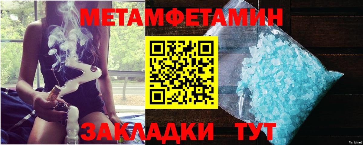 Метамфетамин винт Ипатово