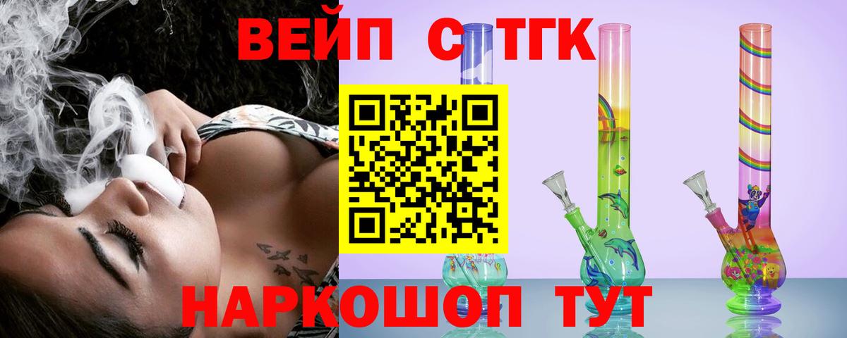 Дистиллят ТГК THC oil  где продают наркотики  Ипатово  hydra   Вход с VPN  Дистиллят ТГК вейп 