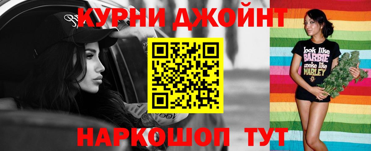 Канабис гибрид  Конопля LSD WEED  Ипатово  Вход с VPN 